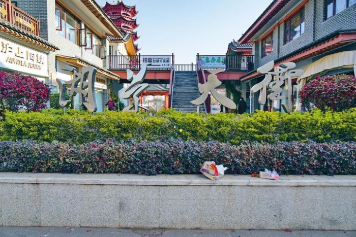 曝光台｜乱丢垃圾不文明