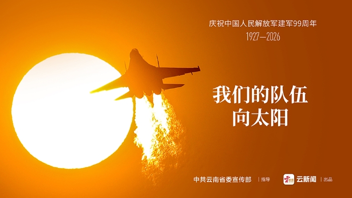 庆祝中国人民解放军建军99周年公益海报（四）