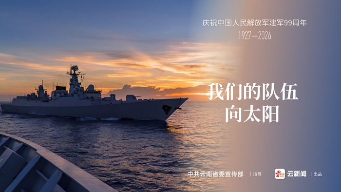 庆祝中国人民解放军建军99周年公益海报（三）