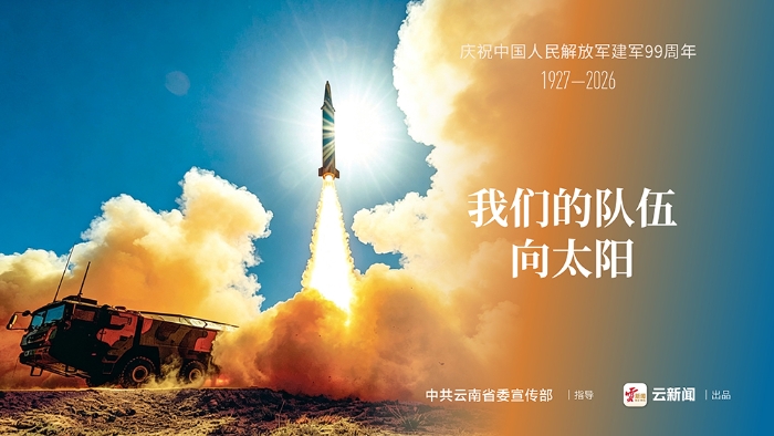 庆祝中国人民解放军建军99周年公益海报（五）