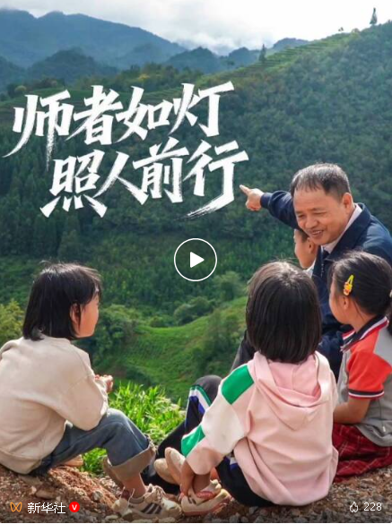 坚守“麻风村”40年的他，迎来讲台上最后一个教师节
